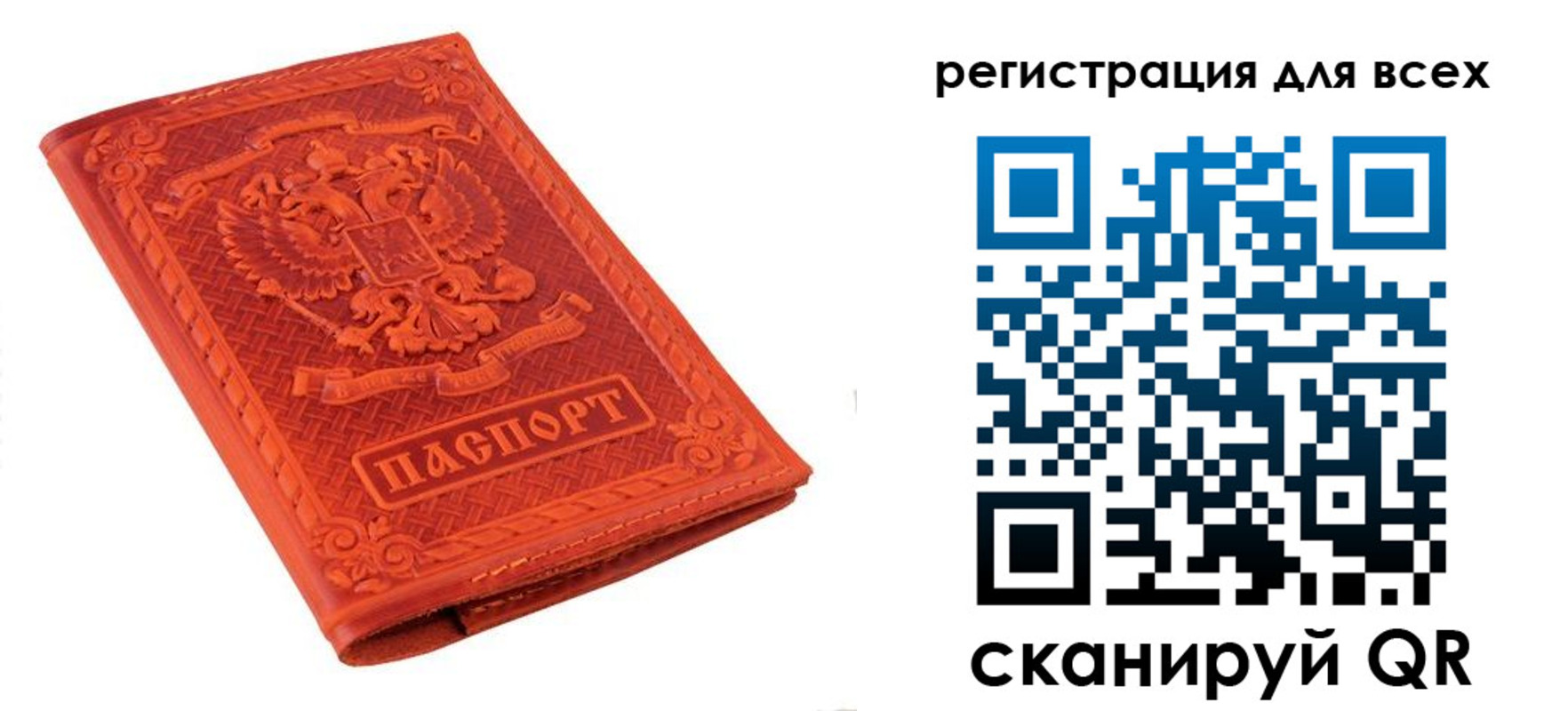 временная регистрация купить в Катав-Ивановске