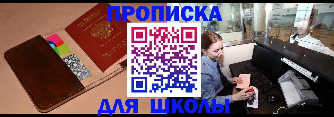 временная регистрация собственник в Катав-Ивановске