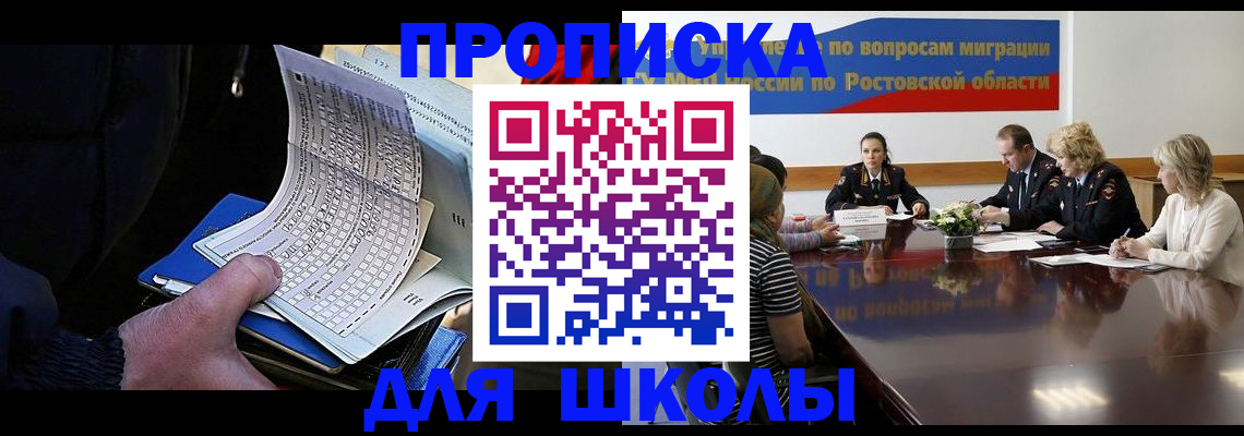 временная регистрация 2025 в Катав-Ивановске