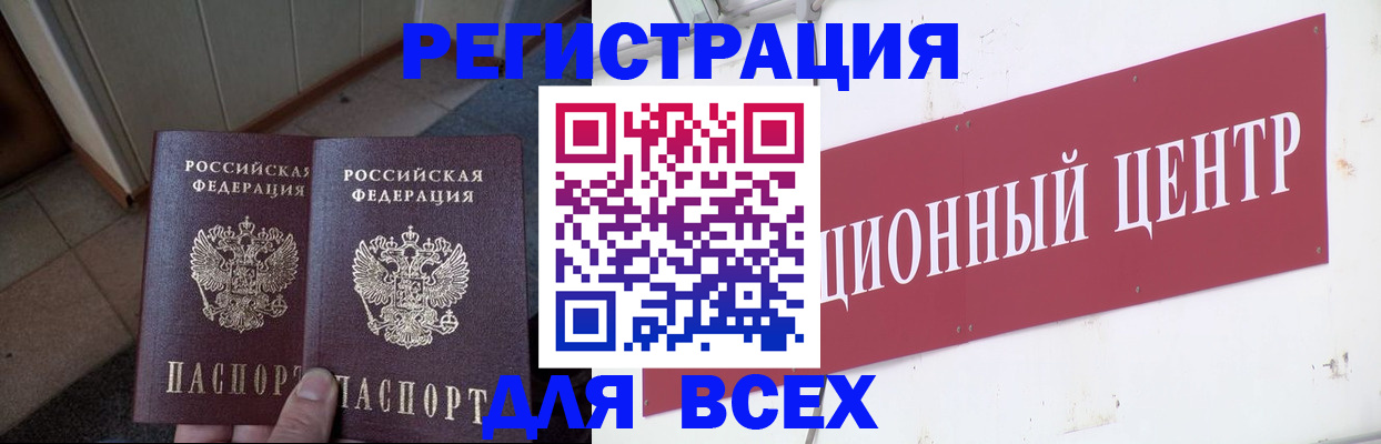 временная регистрация госуслуги в Катав-Ивановске