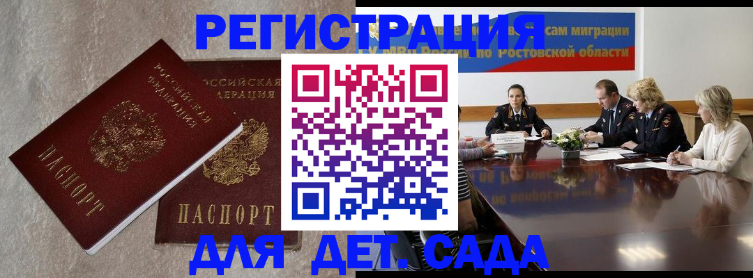 прописка 2025 в Катав-Ивановске