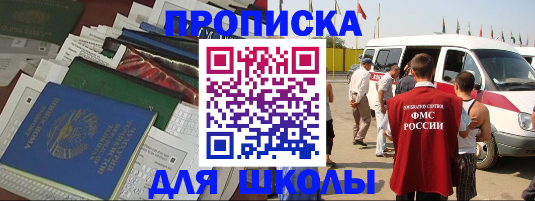 прописка поиск в Катав-Ивановске